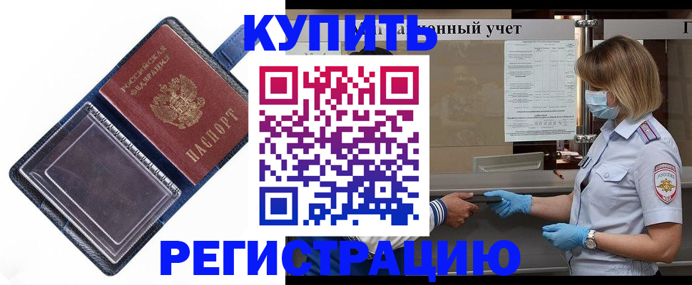 временная регистрация госуслуги в Поворино