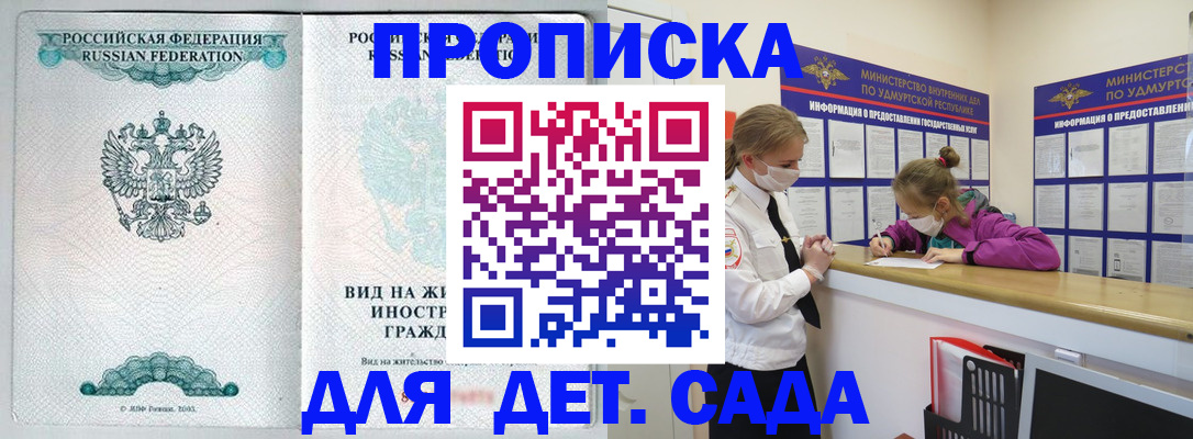 прописка для военкомата в Поворино