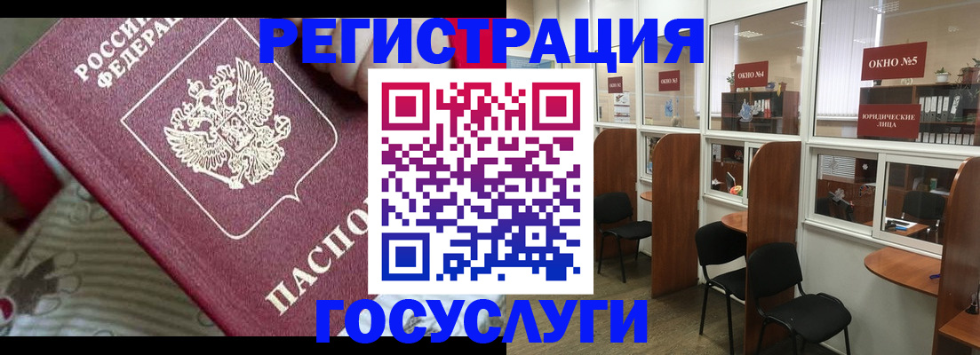миграционный учет в Поворино