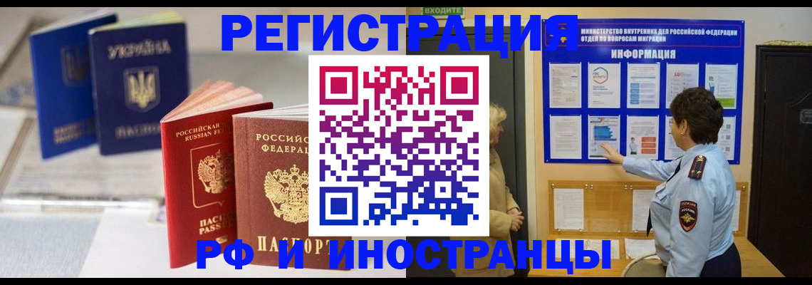 временная регистрация гарантия в Поворино